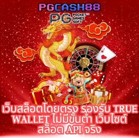 ตารางบอลวันนี่